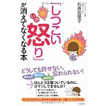 感情はコントロールしなくていい 「ネガティブな気持ち」を味方にする