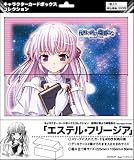 キャラクターカードボックスコレクション夜明け前より瑠璃色な-Moonlight Cradle-エステル・フリージア
