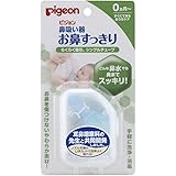 ピジョン 鼻吸い器 お鼻すっきり