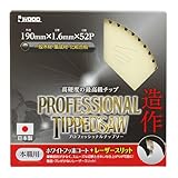 高儀 iwood プロフェッショナル チップソー 190mm×1.6mm×52P