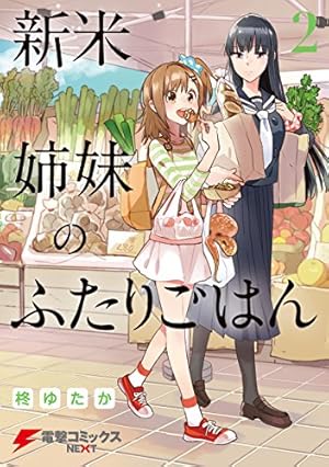 画像8: 【Kindleセール】注目の漫画作品まとめ！ 『ハクメイとミコチ』『THE ORIGIN』『やがて君になる』ほか
