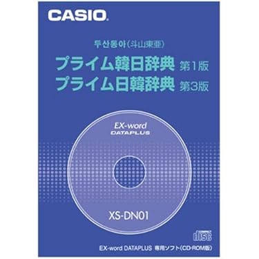 Amazon.co.jp 人気ギフトランキング: 電子辞書用コンテンツカード で