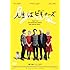 人生はビギナーズ(DVD)