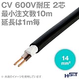 住電日立ケーブル 600V CV 2芯 14sq 架橋ポリエチレン絶縁ビニルシース電力ケーブル 【10m～延長単位：1m】 MS