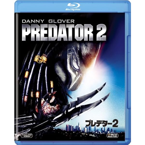 Amazon.co.jp: [コレクターズ・シネマブック]プレデター (初回生産限定
