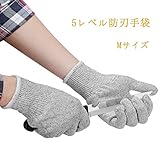 耐切創手袋 防刃手袋 軍手 切れない手袋 作業用手袋 防刃てぶくろ 耐切創レベル5 背抜き手袋 作業用グローブ 防刃グローブ 防災 建築 釣り 園芸 料理用 耐切創・高強度・耐摩耗性に優れた 一双入り
