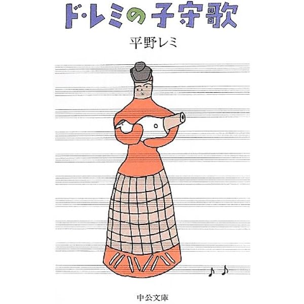 死後の世界の不思議　魔雲の彼方のものがたり　平野威馬雄 死後の世界の不思議 魔雲の彼方のものがたり 平野威馬雄 Amazon.