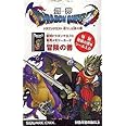 剣神ドラゴンクエスト 甦りし伝説の剣 専用メモリーカード 冒険の書（特製 冒険の書用シール封入）