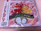 ��l�C�x�X�g�q�b�g18!!Vol.3