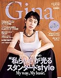 Gina 2023 Summer 2023年 07 月号 [雑誌]: JELLY(ジェリー) 増刊