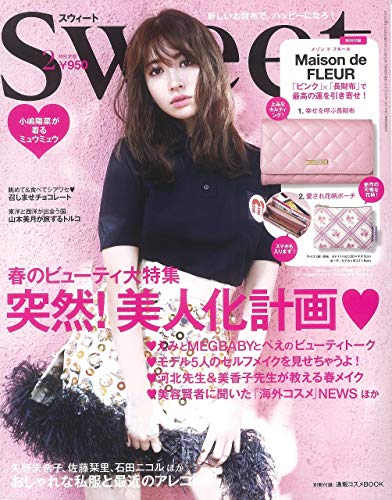 Sweet(スウィート) 2019年 2 月号