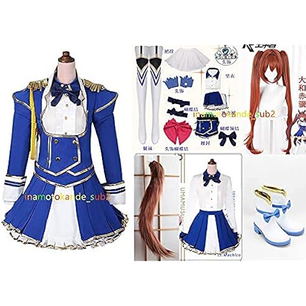 ウマ娘 コスプレ衣装 ダイワスカーレット 勝負服 ウィッグ付き フルセット Amazon.co.jp: コスプレダイワスカーレット 勝負服 衣装 コスプレ用