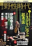 小説　野性時代　第９８号  ＫＡＤＯＫＡＷＡ文芸ＭＯＯＫ  ６２３３２‐０１