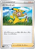 ポケモンカードゲーム SP1 006/007 ポケモンごっこ トレーナー ザシアン＋ザマゼンタBOX