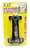 マツ六 VIP 換気・防犯用 ドアガード