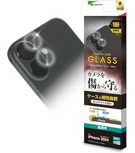 ⭐︎あかさたな⭐︎ ラスタバナナ iPhone16 16 Plus ガラスフィルム レンズカバー カメラ