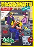 【外付け限定特典ステッカー(Hver.)付き】 Vaundy 走れSAKAMOTO ( 完全生産限定盤 )