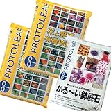 【まとめ買い】プロトリーフ 花と野菜の有機培養土25L×2袋+かる～い鉢底石12L