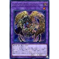 Amazon.co.jp: 遊戯王カード ミレニアム・アイズ・サクリファイス 