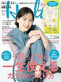 日経ヘルス2023冬号