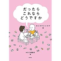 サイン本　ものは言いよう　ヨシタケシンスケ サイン本 ものは言いよう ヨシタケシンスケ - メルカリ