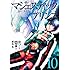 綾峰欄人,新島光,創通,フィールズ「マジェスティックプリンス（10）Kindle版」