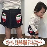 cody coby（コーディーコービー）【30%OFF】湯のみ刺繍ポケットが付いたスカート80cm