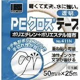 オカモト:オカモト NO411N PEクロステープ包装用 透明 50ミリ 411N50T 型式:411N50T