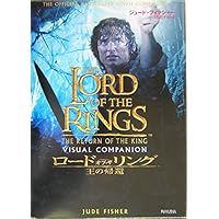 ロード・オブ・ザ・リング旅の仲間 | ジュード フィッシャー