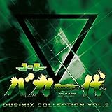 ユーロバカ一代 DUB-MIX COLLECTION VOL.3[東方Project]