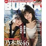 BUBKA (ブブカ) 2017年3月号