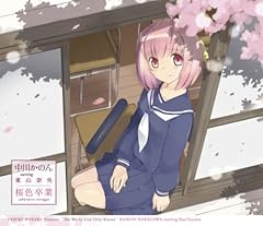 �o���o���E�o�����^�C�� / ���삩�̂� starring ���R�މ�