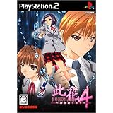 此花4 -闇を祓う祈り-