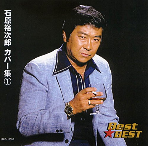 くちなしの花 / 石原裕次郎 ギターコード譜 Uフレット