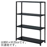 ストレージ シェルフ ボルトレス 棚 4段 W90×H120cm ブラック 連結 什器 オリジナル