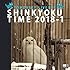 SHINKYOKU TIME 2018-1
