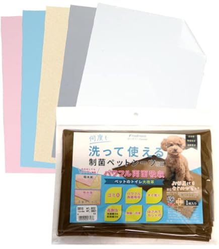 洗えるキルティングペットシート「サラッキー」 Amazon | 洗えるキルティングペットシーツ「サラッキー」（S：29cm