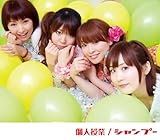 個人授業（Type B）