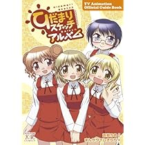 ひだまりスケッチ クリアファイル ﾟ・*:.｡..｡.:*・' * GOODS 情報 * '・*:.｡. .｡.:*・ #シャフト50周年展