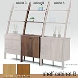 シェルフキャビネット／B両開 【DEEP （ディープ） shelf cabinet B ブラックチェリー材】