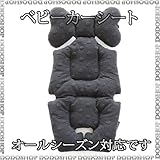 ベビーカーシート ベビーカークッション チャイルドシート bongbong