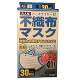 三層フィルター 不織布プリーツマスク 99％カット 30枚入り