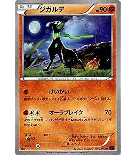 Amazon.co.jp: ポケモンカード / サーナイトGX（RR） / 038/051 / 光を