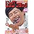 「ビッグコミック 2017年22号」