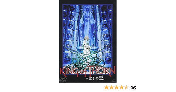 Amazon いばらの王 King Of Thorn Dvd アニメ