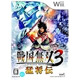 戦国無双3 猛将伝 - Wii