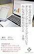 初心者のためのオンラインマーケティングについてみんなが知りたいこと3巻（7-9章）