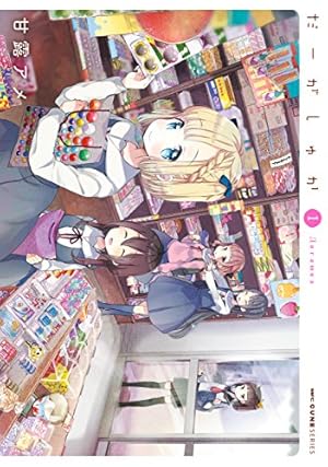 画像13: 【速報】俺達のカドカワがやってくれた！コミック・ラノベ 5,109冊が50％OFFセール