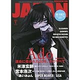 ロッキング・オン・ジャパン 2023年 01 月号 [雑誌]