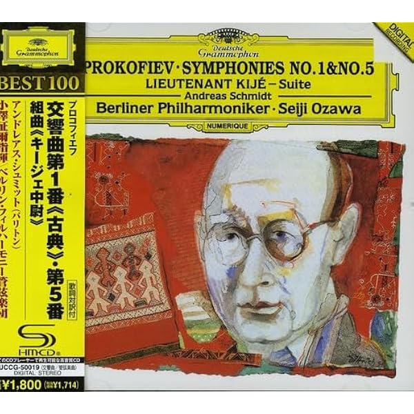 Amazon.co.jp: プロコフィエフ:交響曲第1番《古典》、第2番、第6番、第